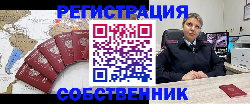 временная регистрация в Лыткарино
