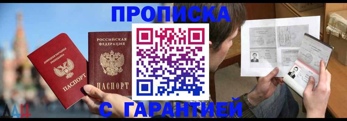 временная регистрация законно в Лыткарино