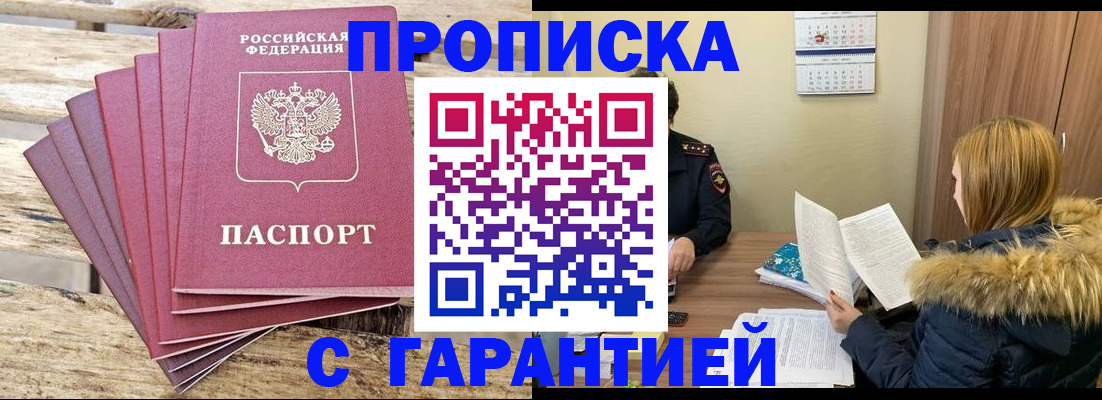временная регистрация купить в Лыткарино